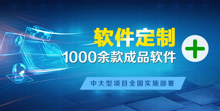齐齐哈尔管理系统软件软件开发